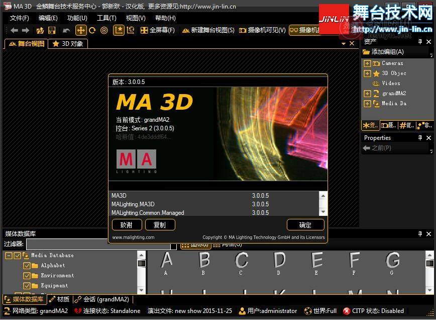 MA3D V3.0.0.5CN.jpg