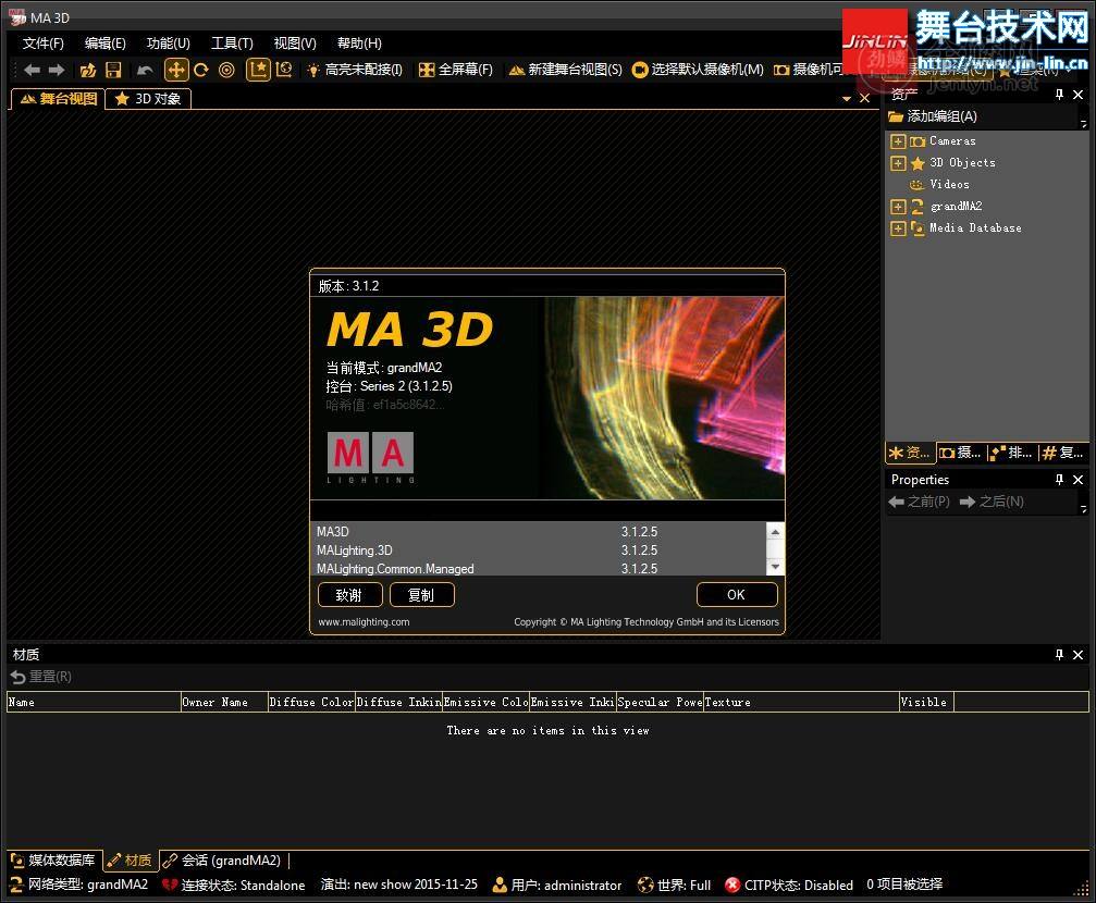 MA3D V3.1.2.5CN.jpg