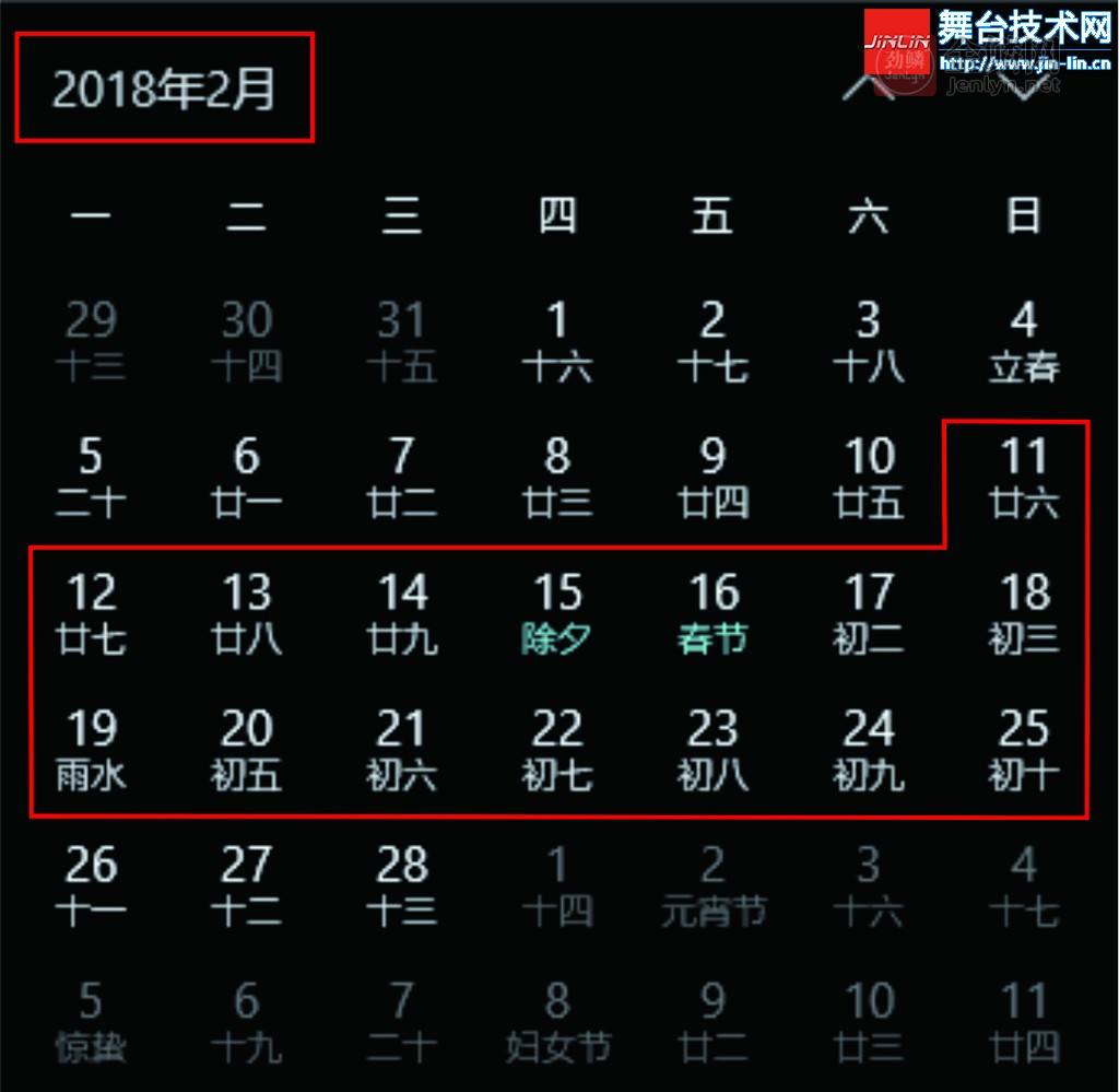 2018金鳞春节假期安排.jpg
