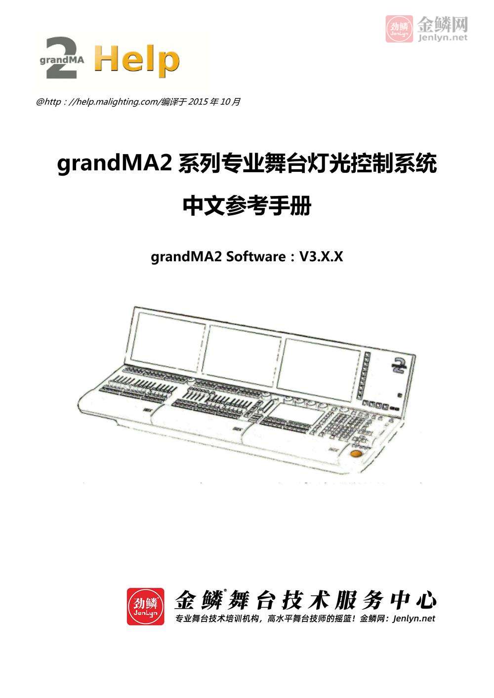 gMA2_v3封面 (2).jpg