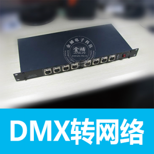 舞台灯光DMX512转Art-Net网络控制器 珍珠连接WYSIWYG DMX发射器