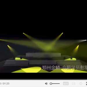 WYSIWYG 珍珠2010做的3D灯光效果模拟 合肥学员彭军作品