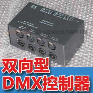 双向型DMX512-Art Net网络控制器 珍珠连接WYG或控台DMX扩展器